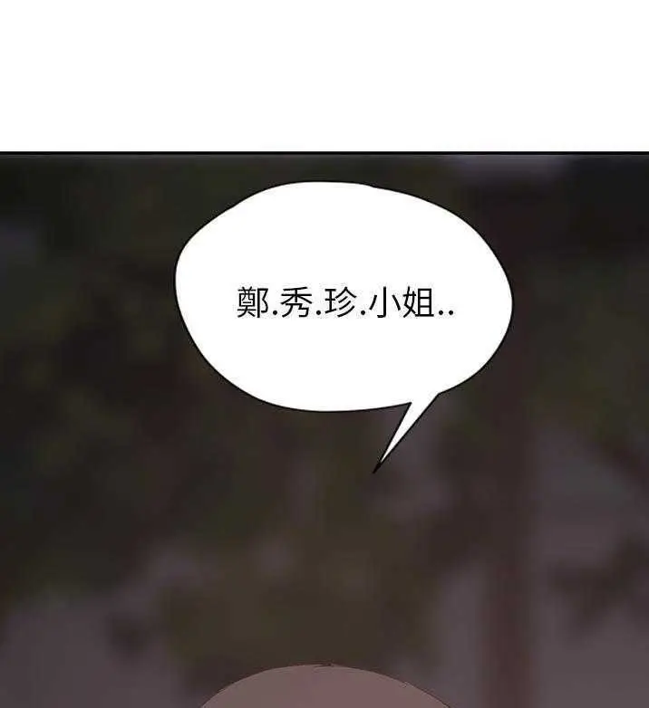 漫画《继母》第31话第145张图