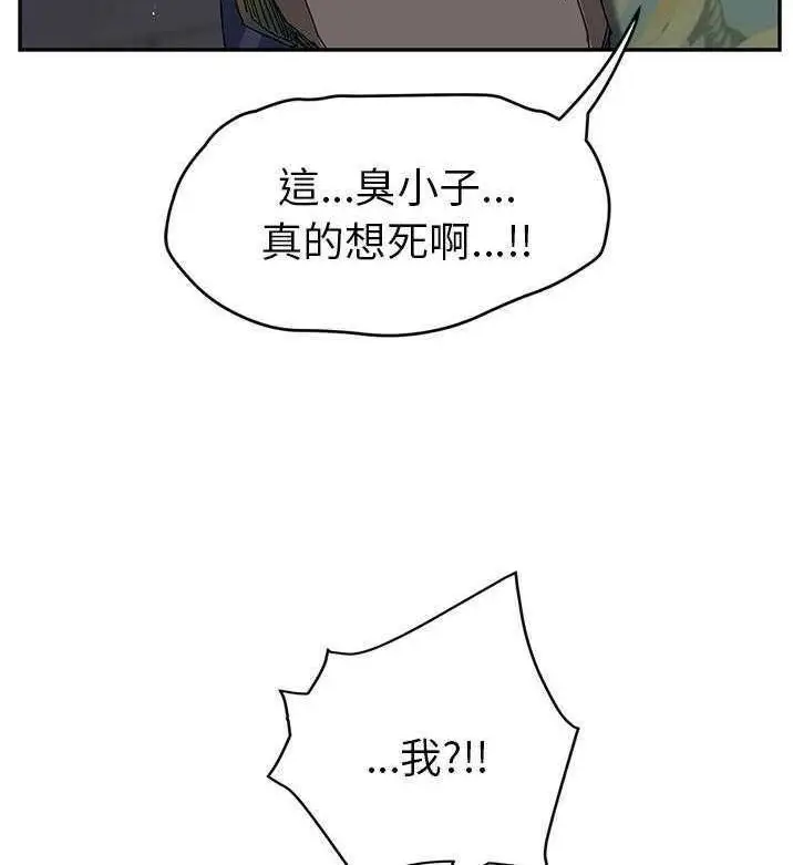漫画《继母》第31话第18张图
