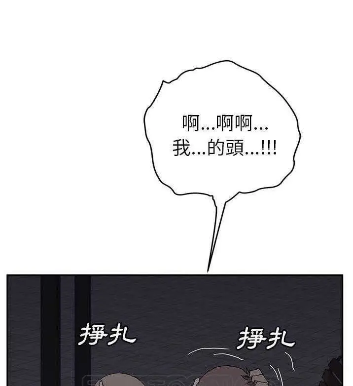 漫画《继母》第31话第21张图