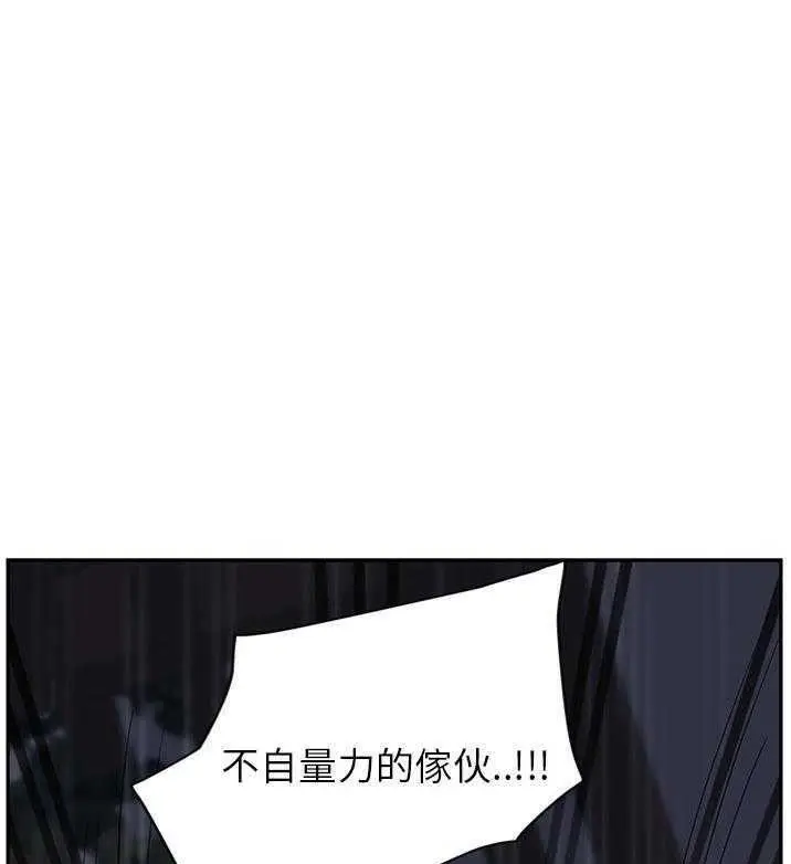 漫画《继母》第31话第31张图