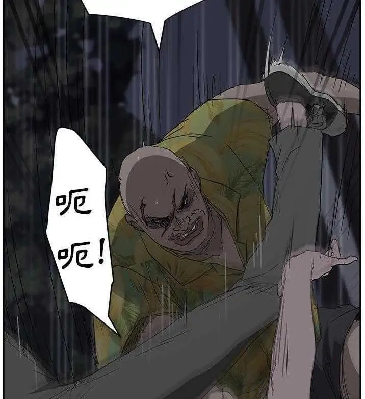 漫画《继母》第31话第32张图
