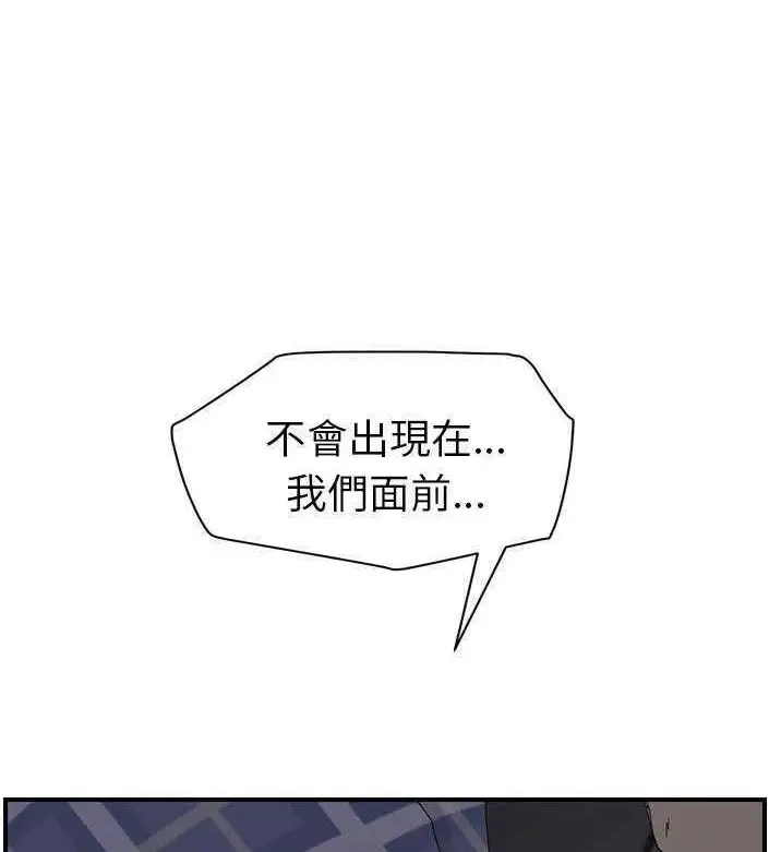 漫画《继母》第31话第42张图
