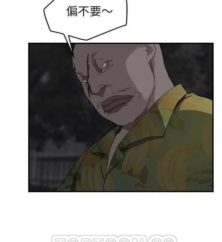 漫画《继母》第31话第45张图
