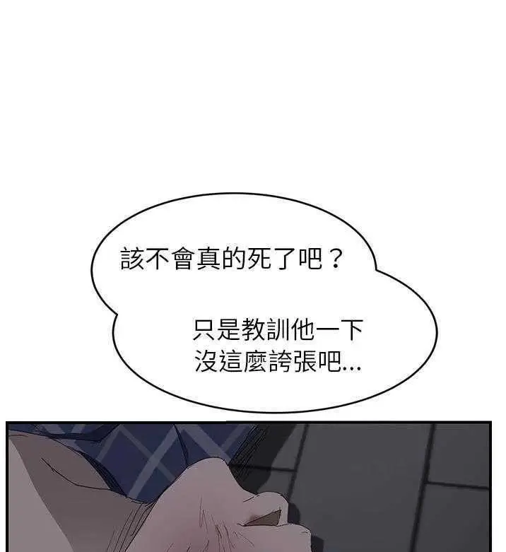 漫画《继母》第31话第53张图
