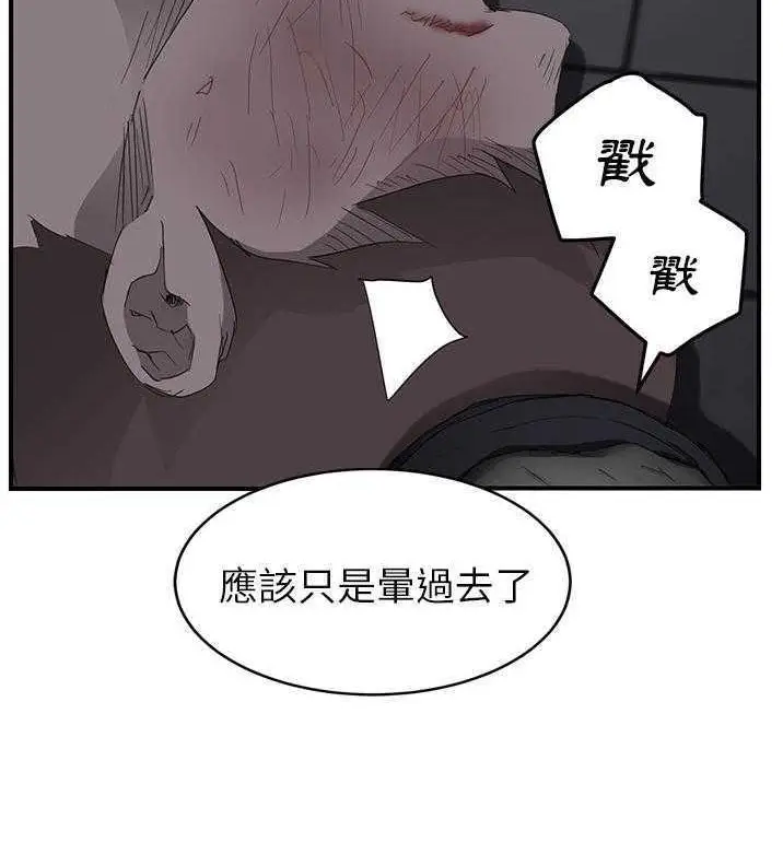 漫画《继母》第31话第54张图