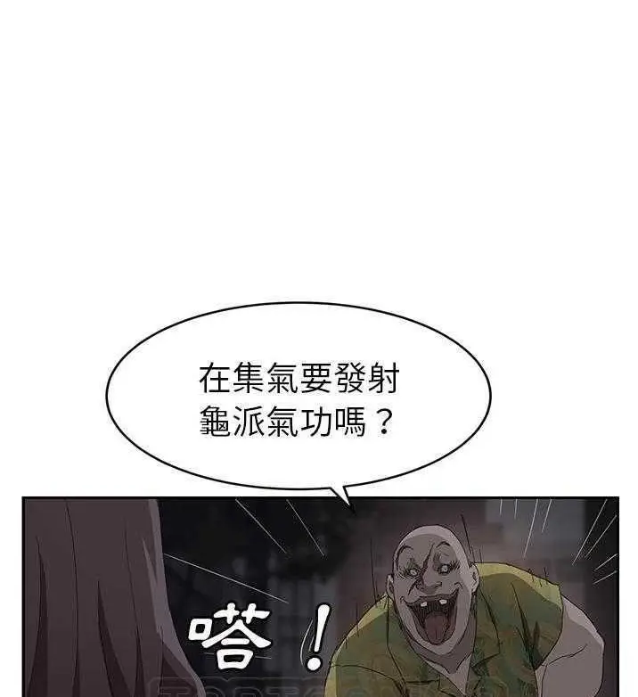 漫画《继母》第31话第63张图
