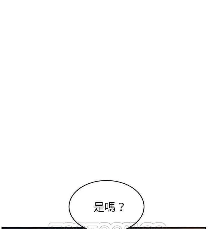 漫画《继母》第31话第69张图