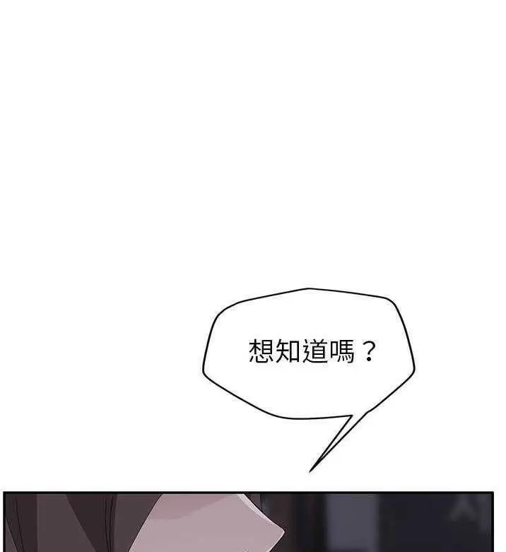 漫画《继母》第31话第71张图