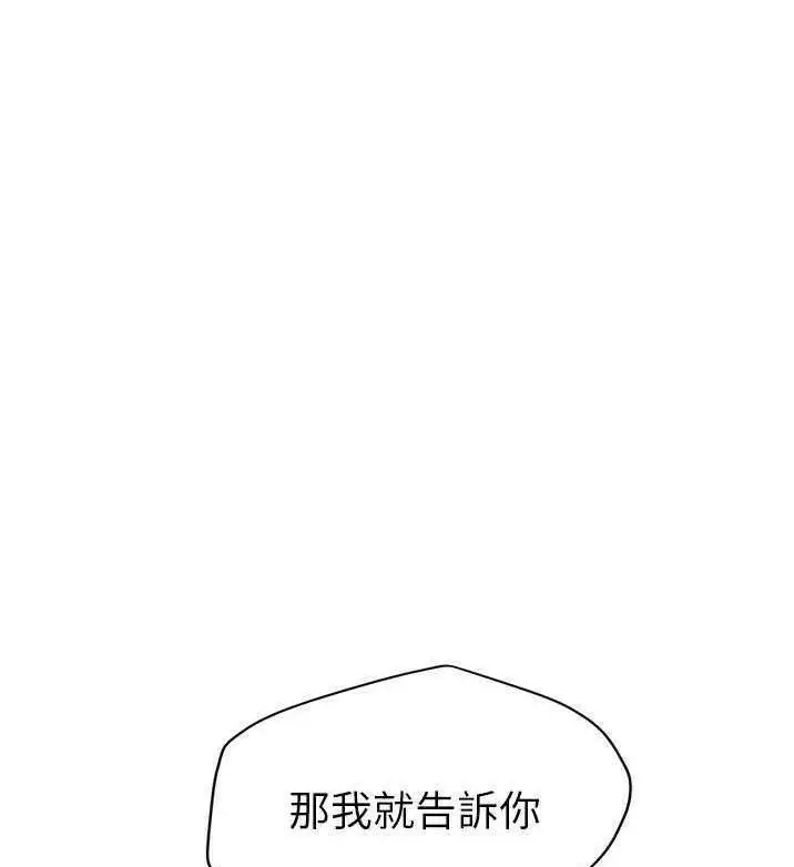 漫画《继母》第31话第74张图