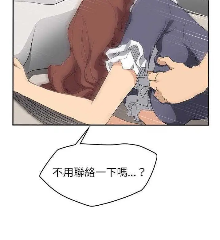 漫画《继母》第31话第80张图
