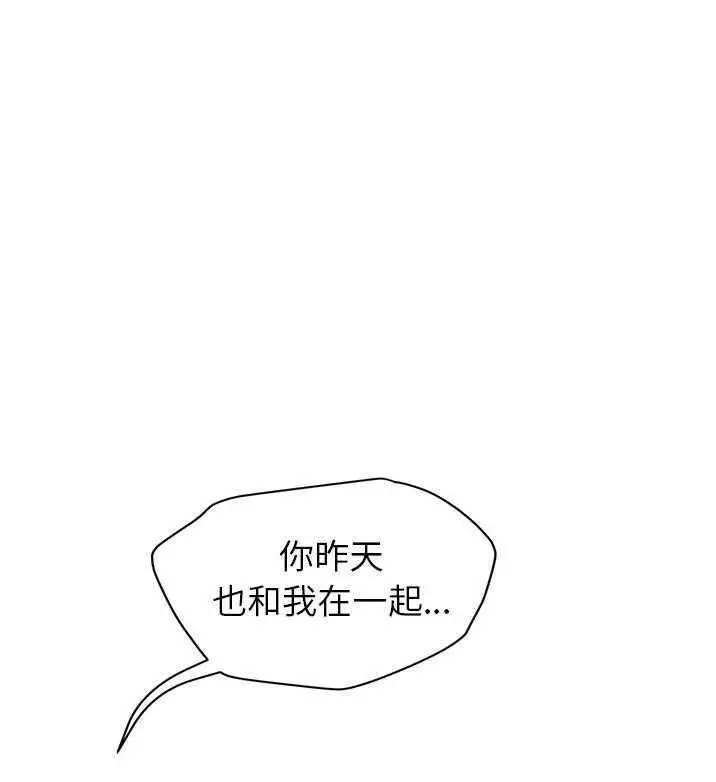 漫画《继母》第31话第85张图