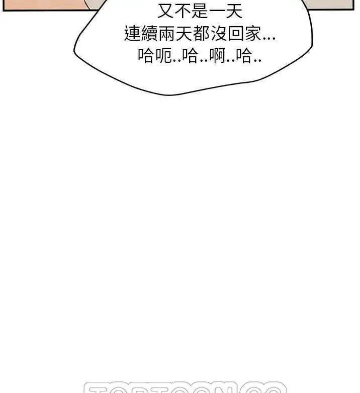 漫画《继母》第31话第87张图