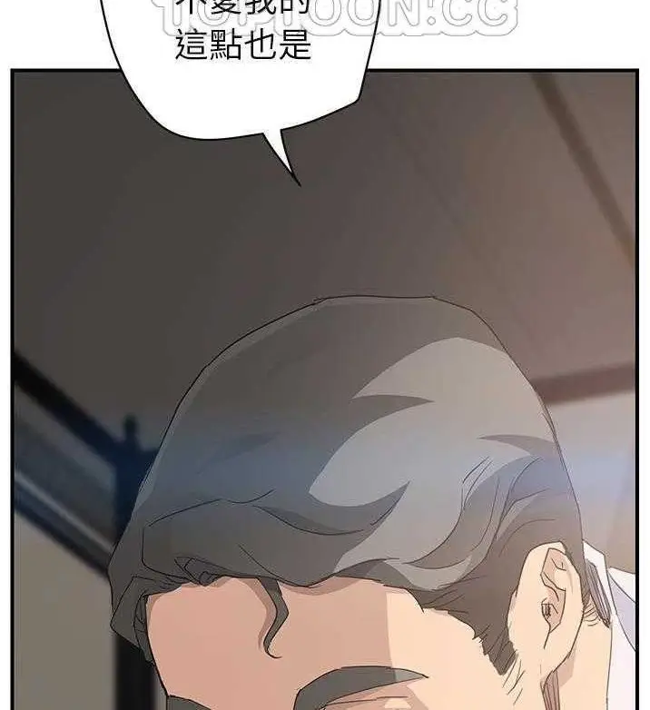 漫画《继母》第31话第94张图