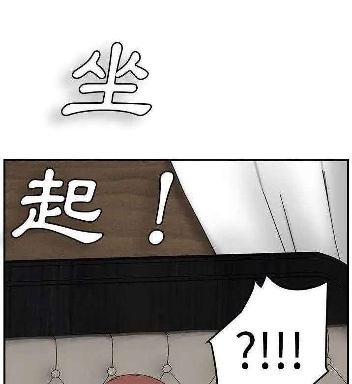 漫画《继母》第31话第96张图