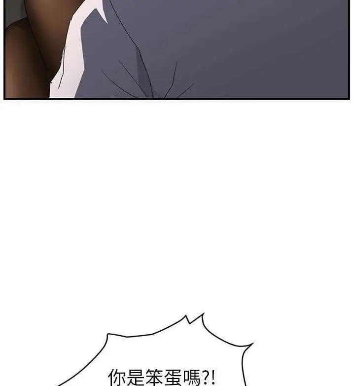 漫画《继母》第31话第98张图