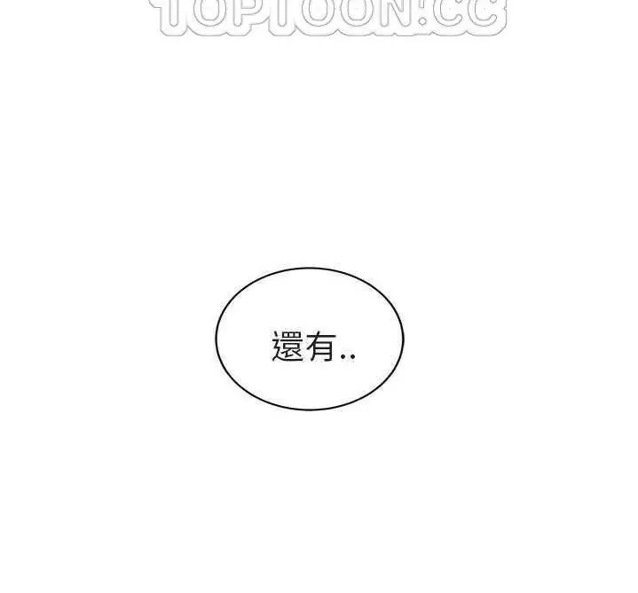 漫画《继母》第32话第100张图