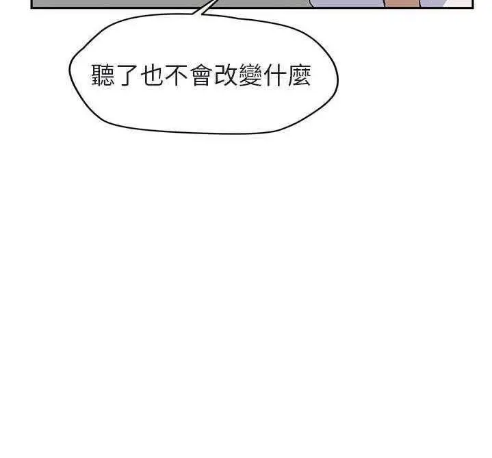 漫画《继母》第32话第110张图