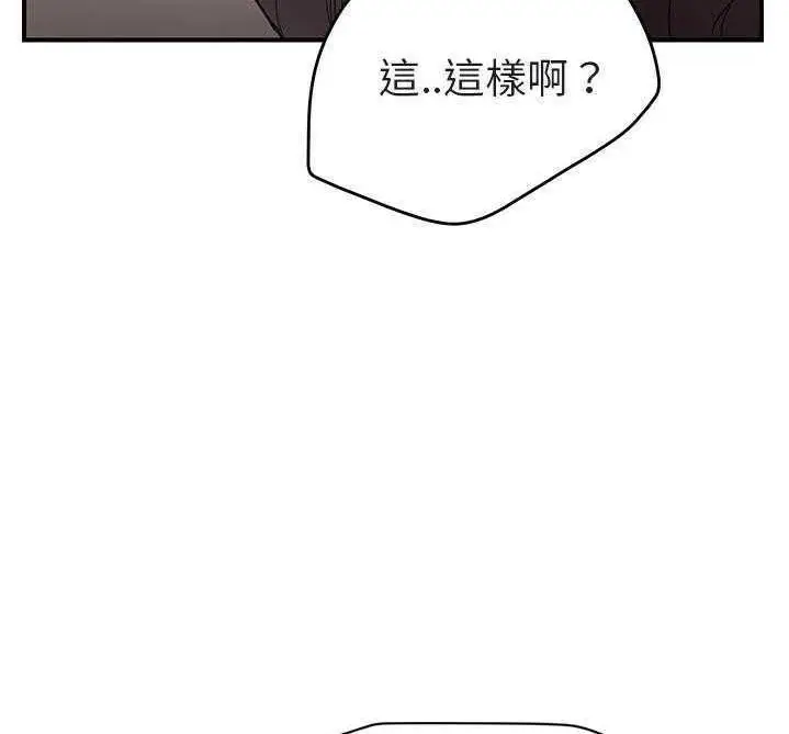 漫画《继母》第32话第126张图