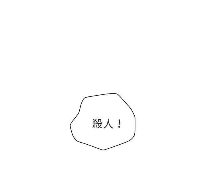 漫画《继母》第32话第144张图