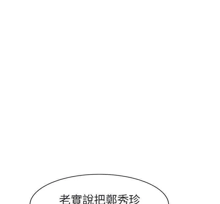 漫画《继母》第32话第145张图