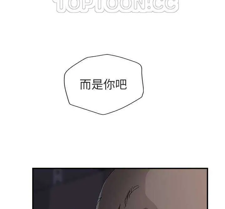 漫画《继母》第32话第148张图