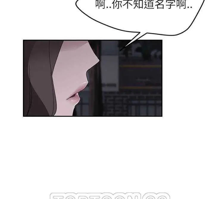 漫画《继母》第32话第15张图