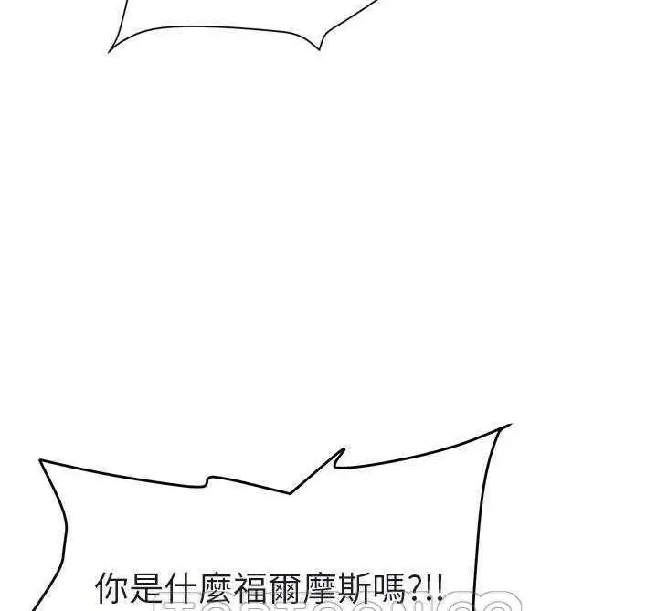 漫画《继母》第32话第159张图