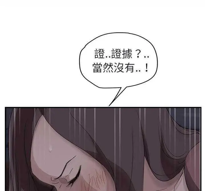 漫画《继母》第32话第163张图