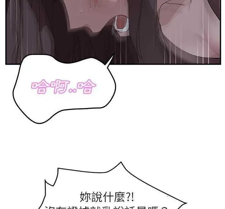 漫画《继母》第32话第164张图