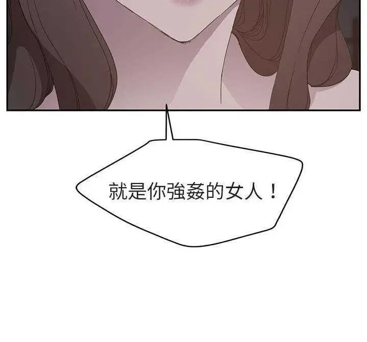 漫画《继母》第32话第17张图