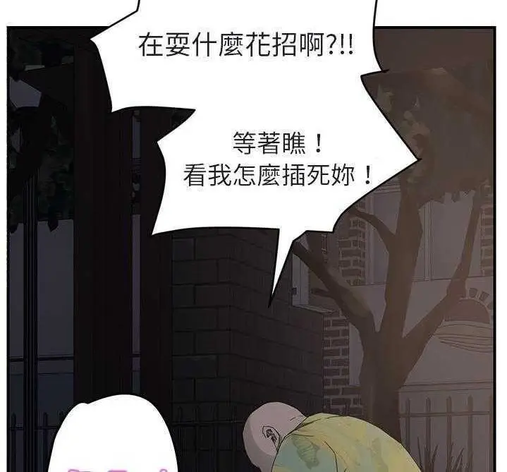 漫画《继母》第32话第174张图
