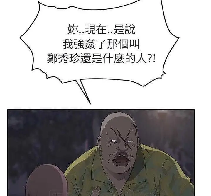 漫画《继母》第32话第21张图