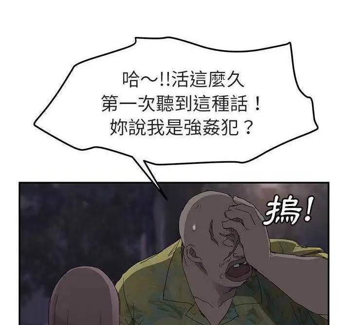 漫画《继母》第32话第23张图