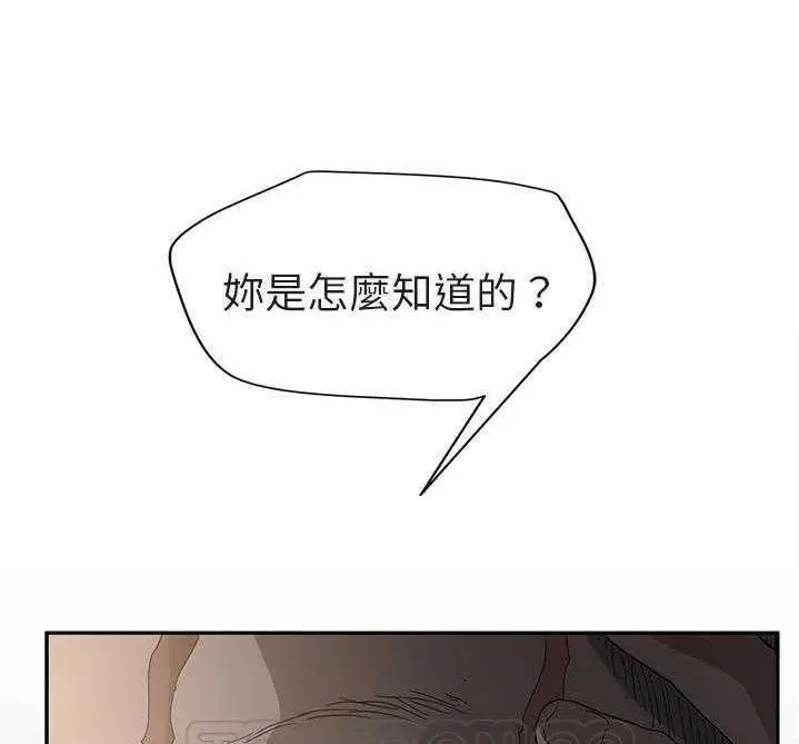 漫画《继母》第32话第27张图
