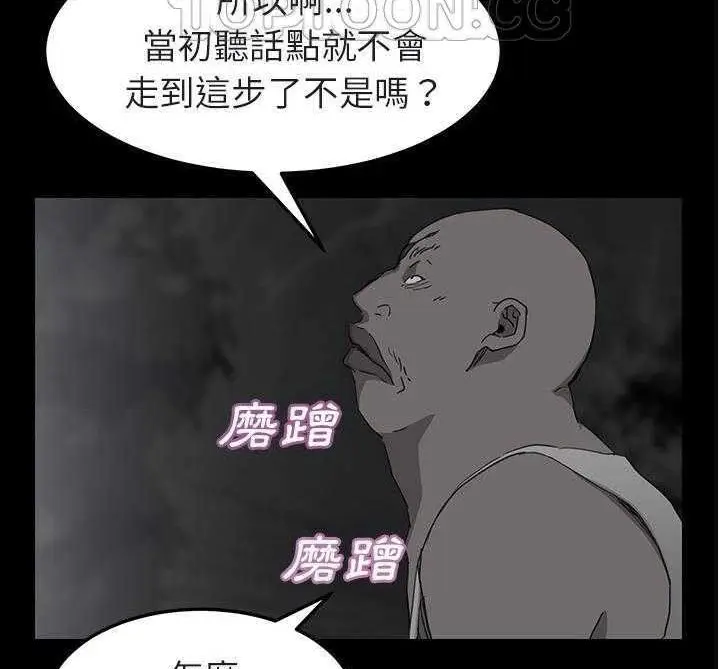 漫画《继母》第32话第40张图