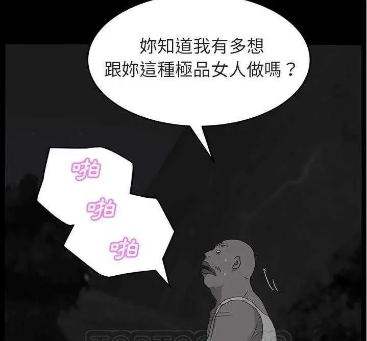 漫画《继母》第32话第45张图