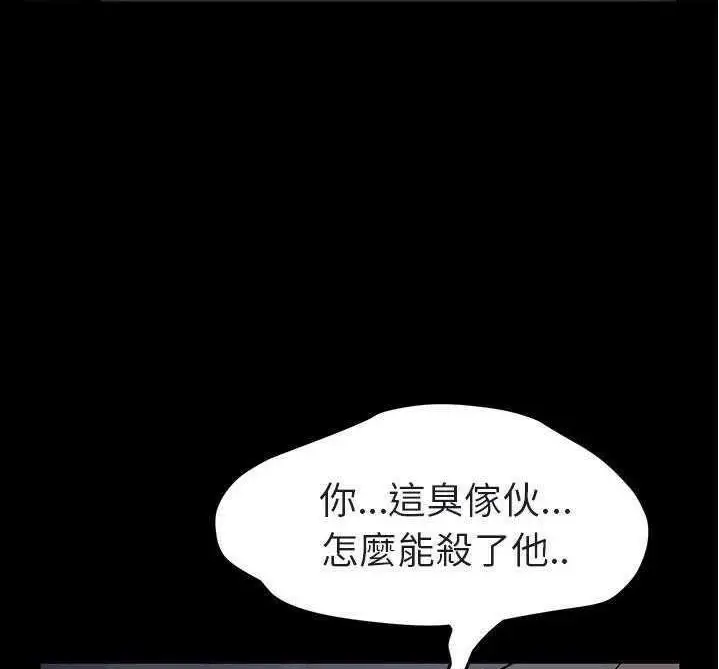 漫画《继母》第32话第59张图