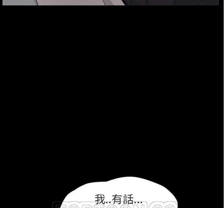 漫画《继母》第32话第63张图