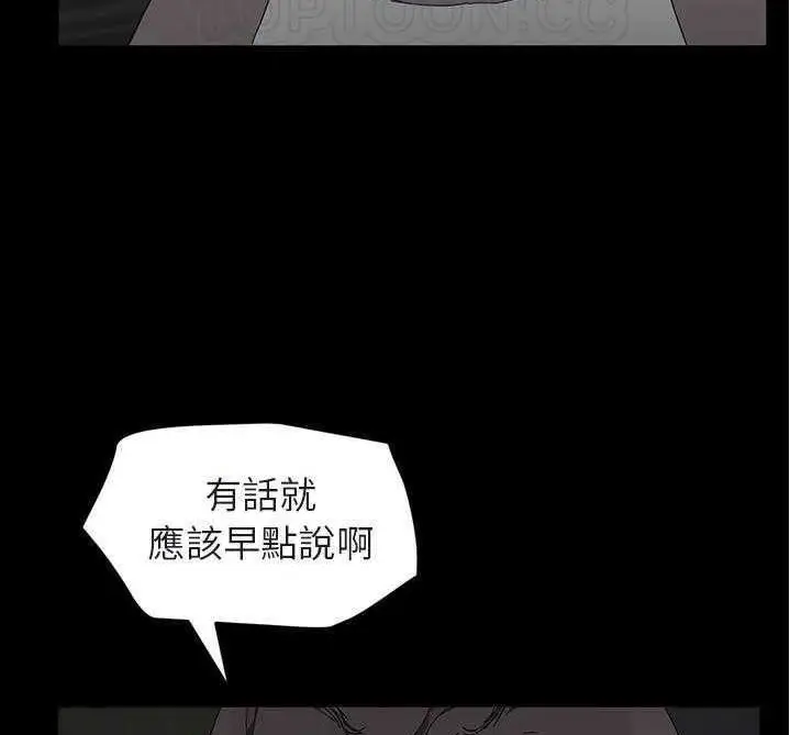 漫画《继母》第32话第70张图