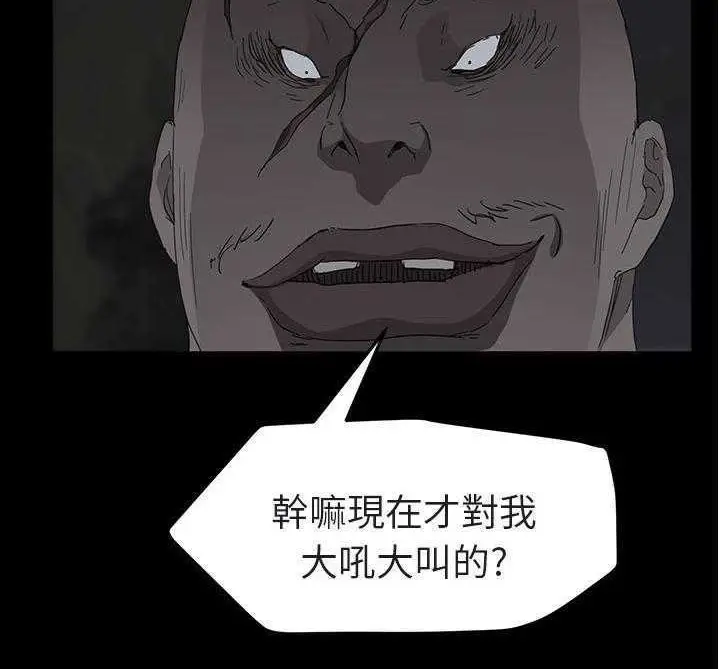 漫画《继母》第32话第71张图
