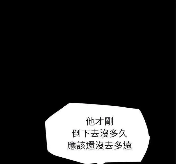 漫画《继母》第32话第72张图