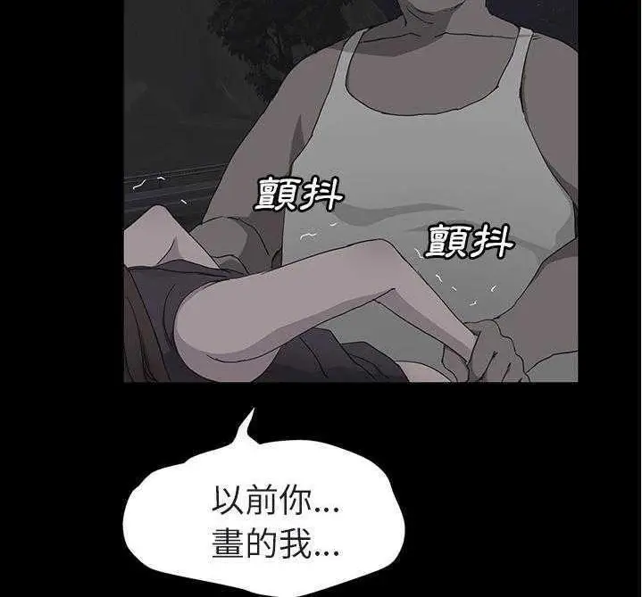 漫画《继母》第32话第78张图