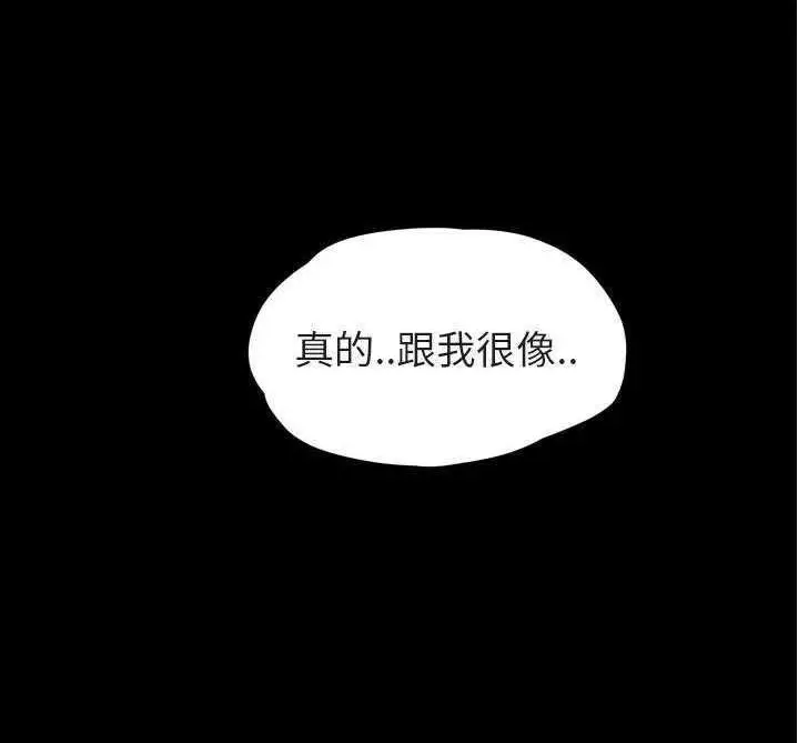 漫画《继母》第32话第80张图