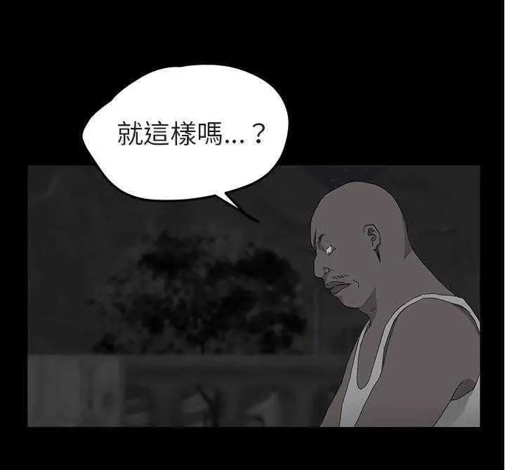 漫画《继母》第32话第84张图