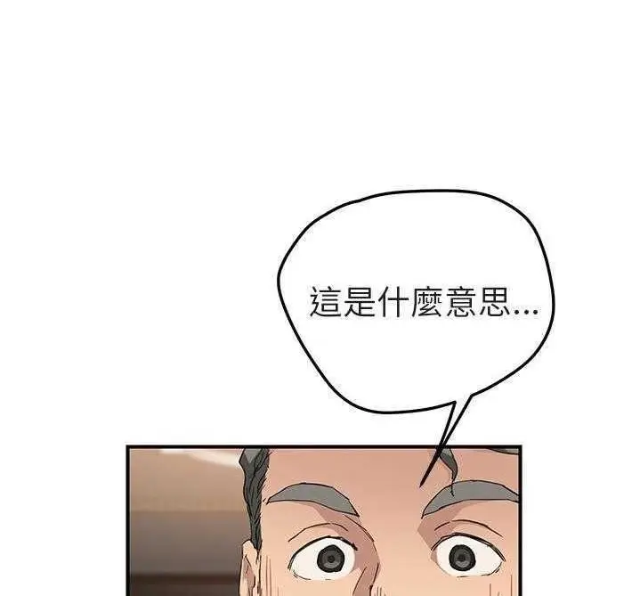 漫画《继母》第32话第96张图