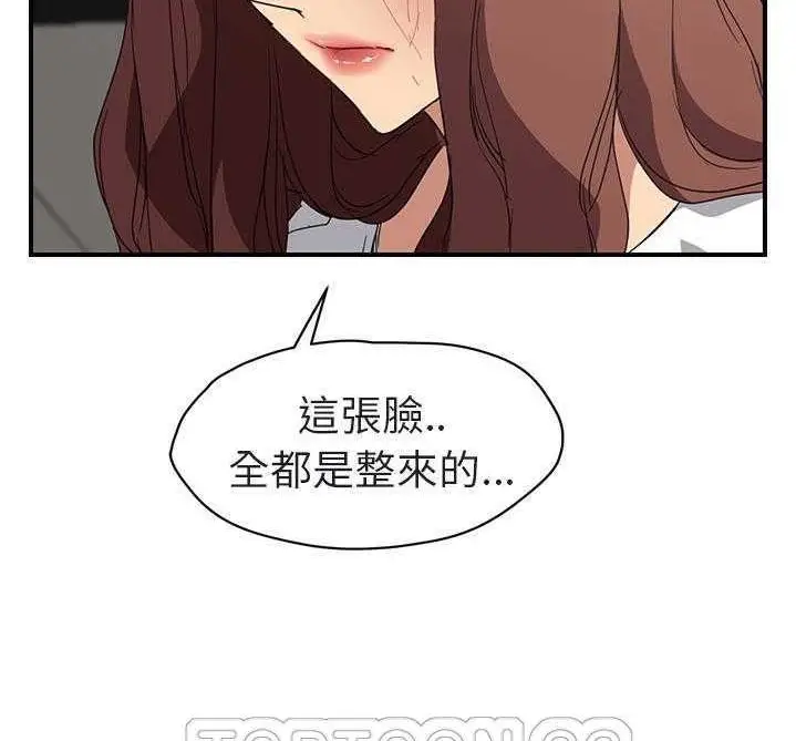 漫画《继母》第32话第99张图