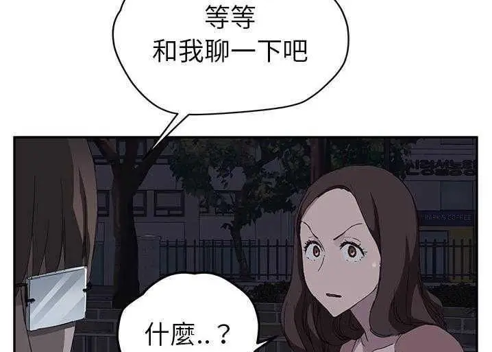 漫画《继母》第33话第127张图