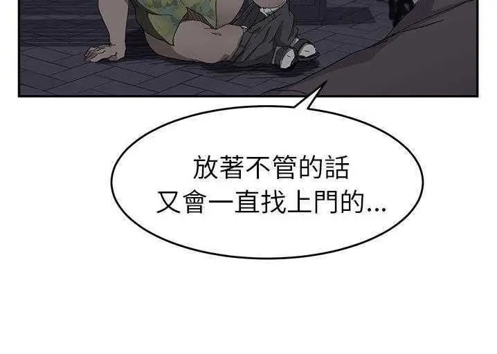 漫画《继母》第33话第131张图
