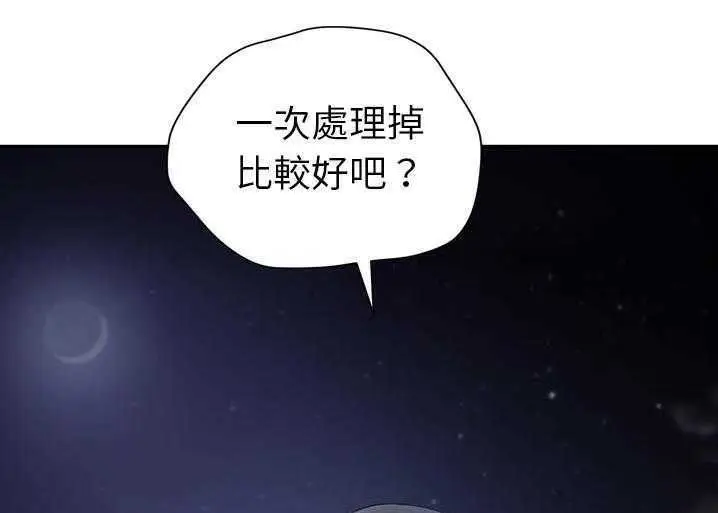 漫画《继母》第33话第133张图