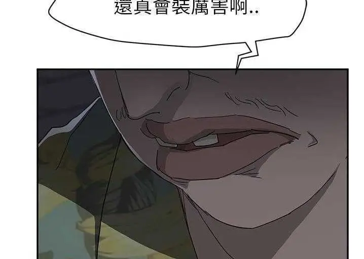 漫画《继母》第33话第138张图